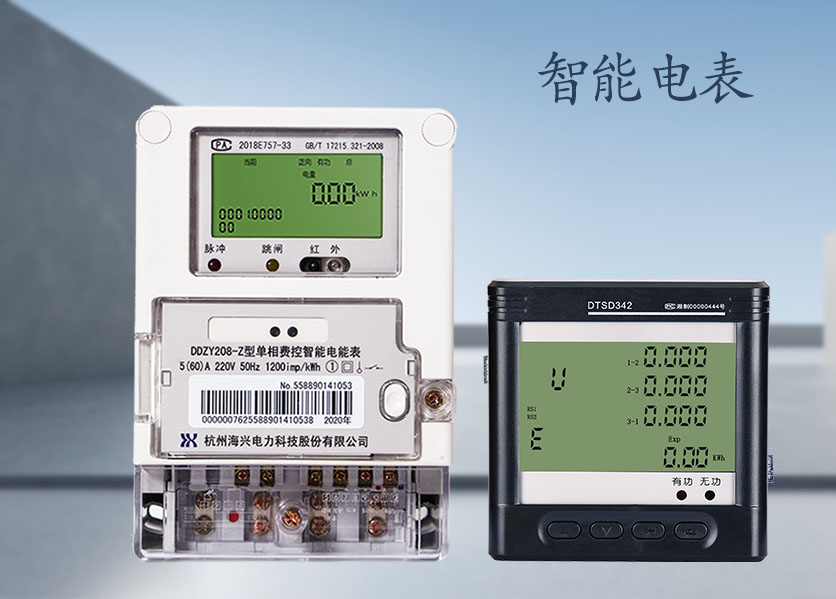 物業智能電表有哪些優勢？—老王說表